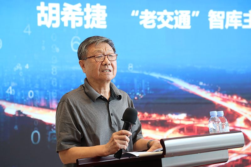 “老交通”智庫主任、原交通運輸部副部長胡希捷宣布“老交通”智庫正式成立.jpg